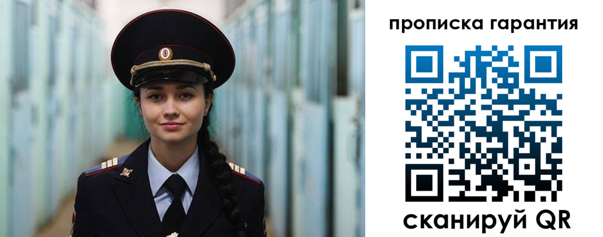 прописка от собственника в Амурской области