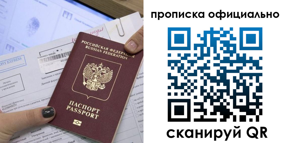 временная регистрация надежно в Амурской области