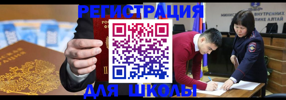 купить прописку в Амурской области