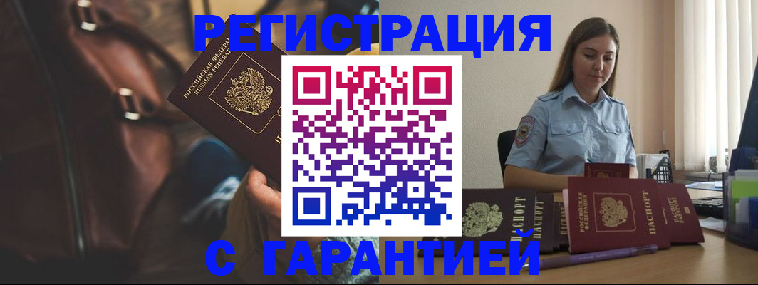 регистрация для дет. сада в Амурской области